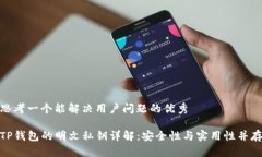 思考一个能解决用户问题