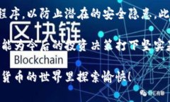  如何快速查找TP钱包的转