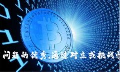 思考一个能解决用户问题