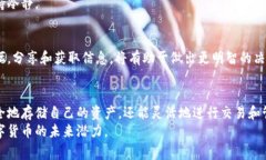 在数字货币的世界中，如